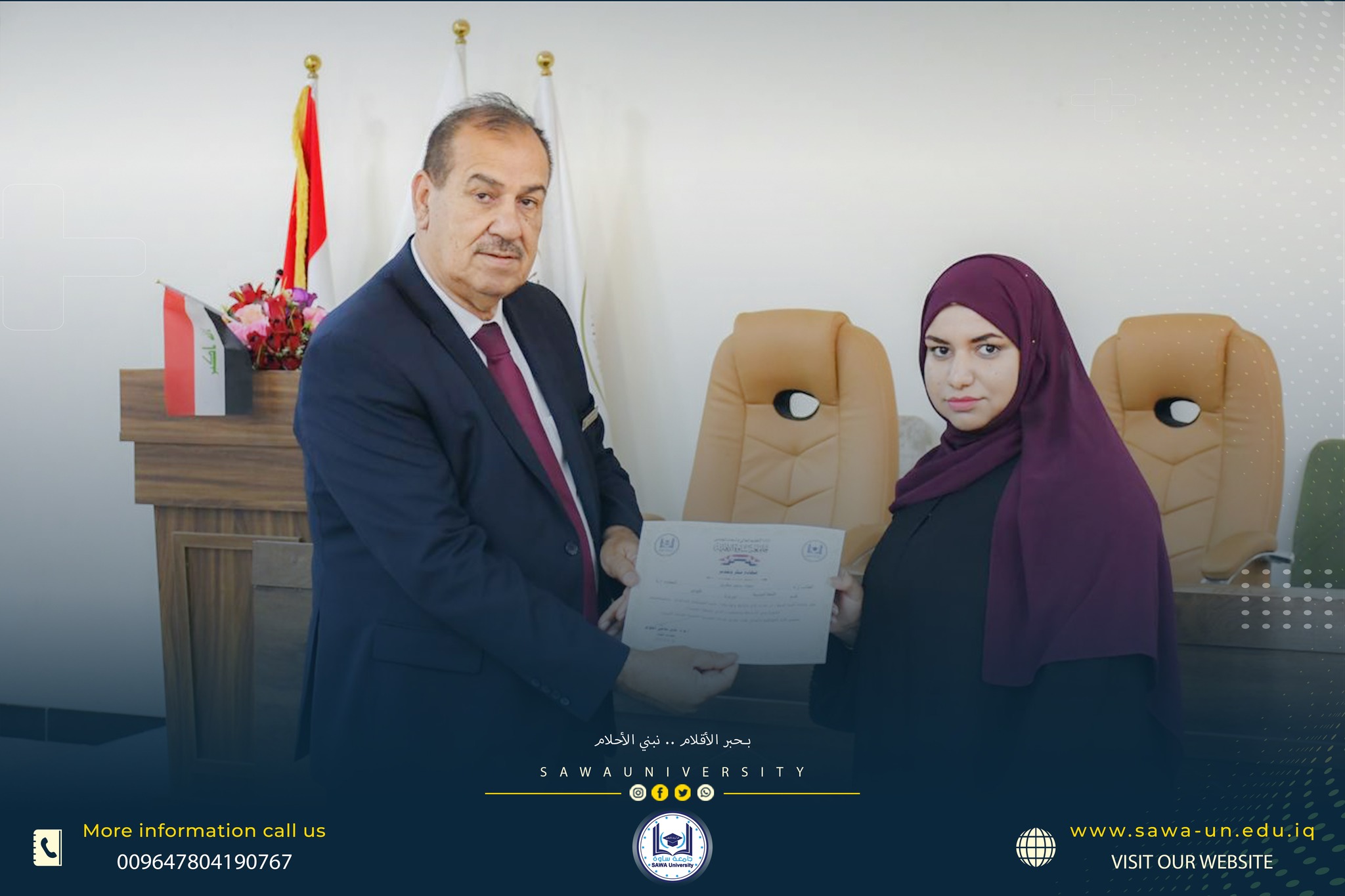 Rewarding a group of distinguished students