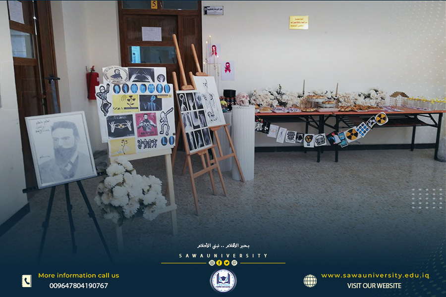 مهرجان اليوم العالمي للأشعة