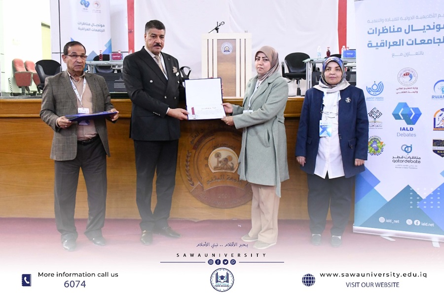 جامعتنا تكرم فريقي جامعتي ساوة والمثنى