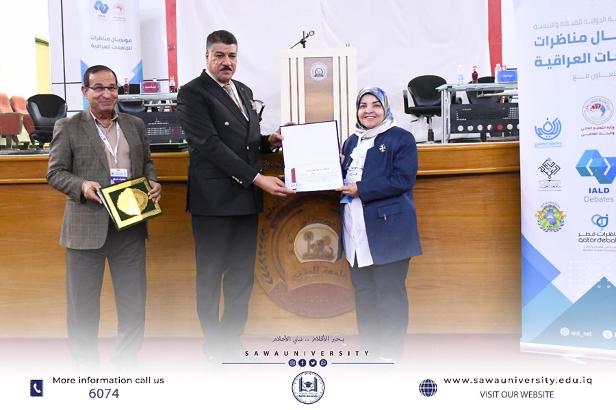 جامعتنا تكرم فريقي جامعتي ساوة والمثنى