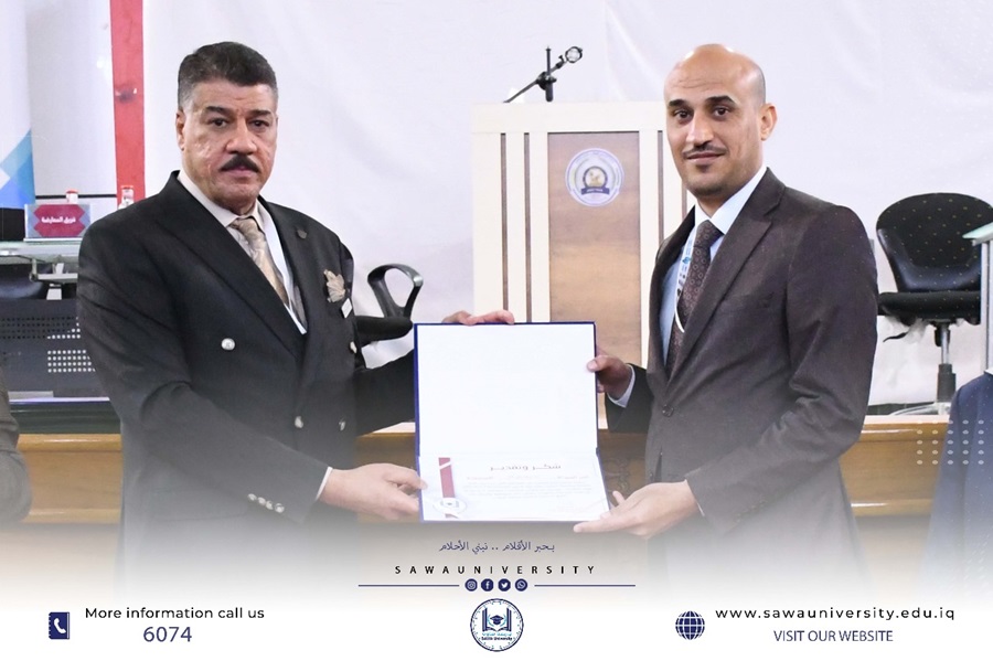 جامعتنا تكرم فريقي جامعتي ساوة والمثنى