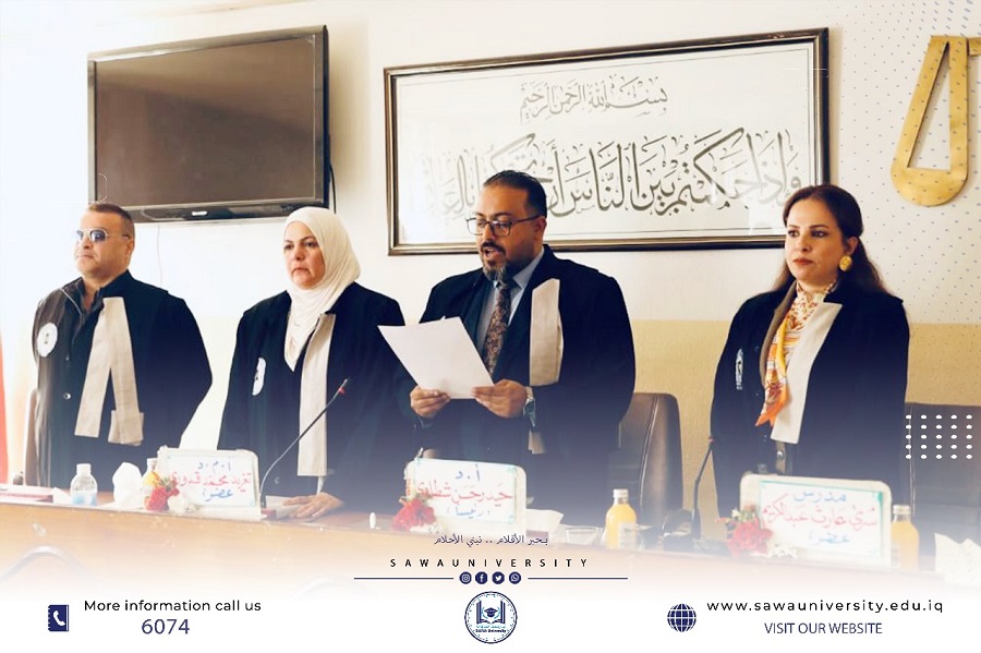 مناقشة رسالة ماجستير