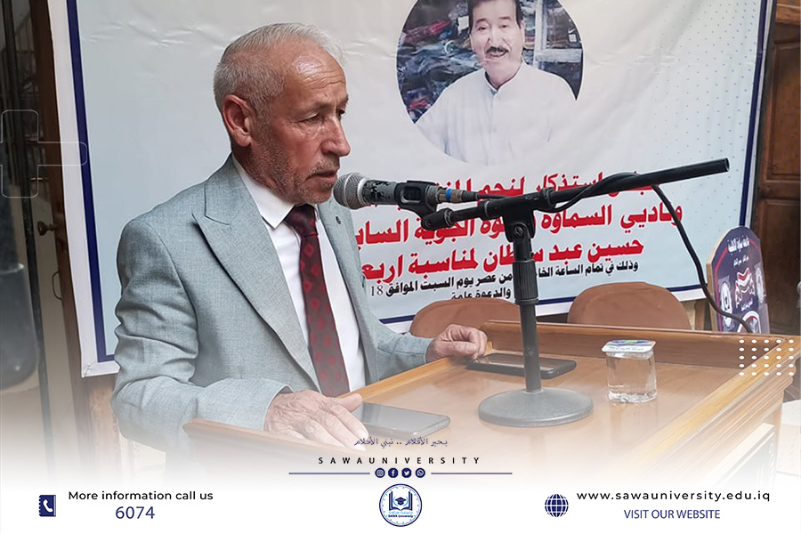 اللاعب الدولي السابق المرحوم حسين عبد سلطان. سيرته ومنجزه الإنساني والرياضي