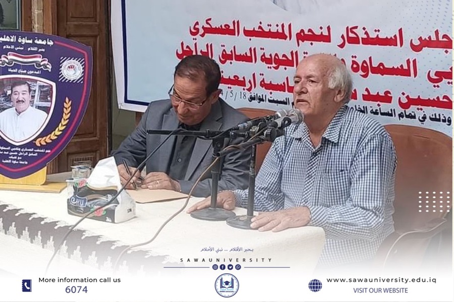 اللاعب الدولي السابق المرحوم حسين عبد سلطان. سيرته ومنجزه الإنساني والرياضي