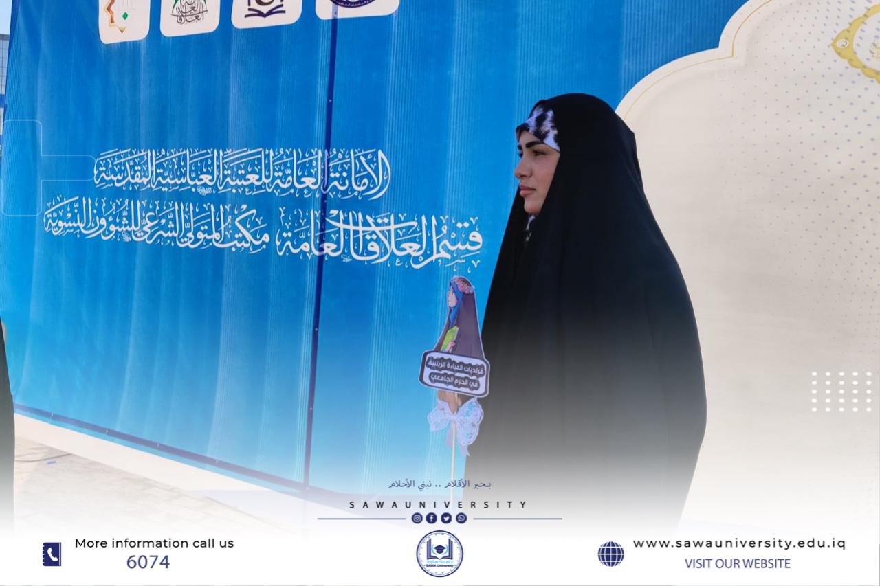جامعتنا تشارك في احتفالية عيد الغدير الأغر