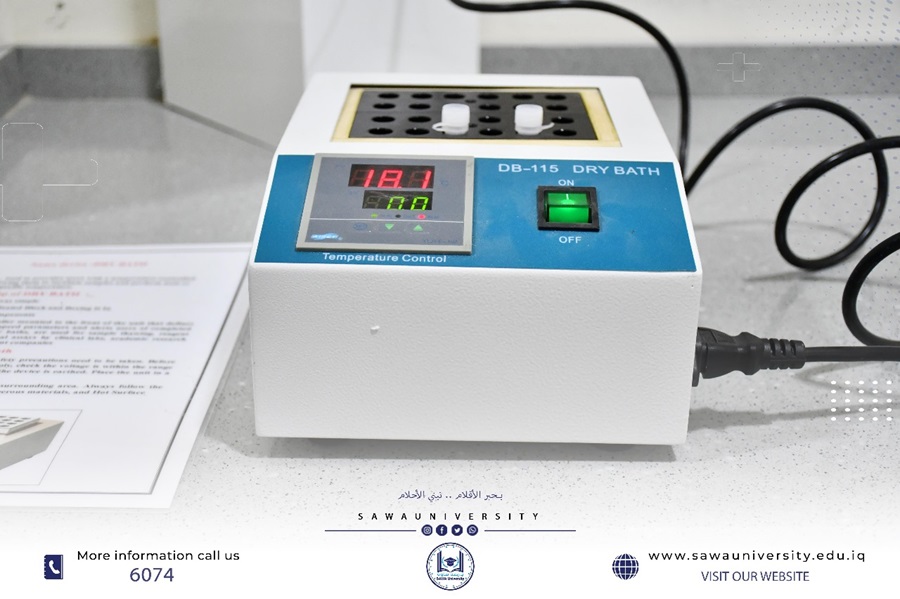 دعوة مختبر البحوث والدراسات في جامعة ساوة الأهلية