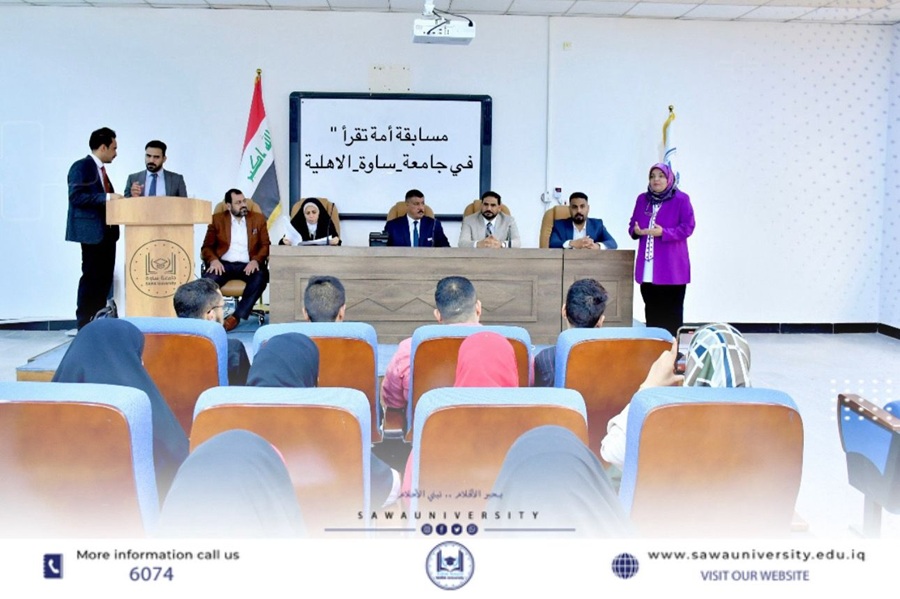 انطلاق الموسم الثاني من مسابقة "أمة تقرأ" الوطنية الأضخم في العراق