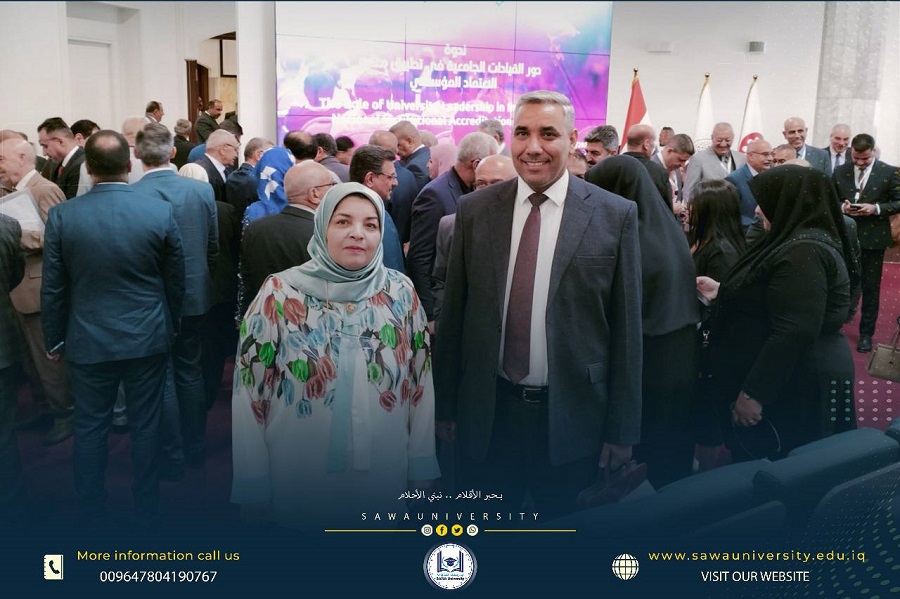 ندوة وزارة التعليم العالي والبحث العلمي