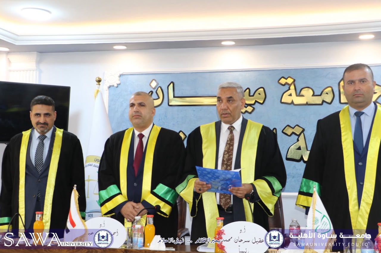 رئيس جامعة ساوة الأهلية يترأس لجنة مناقشة رسالة ماجستير في القانون الخاص