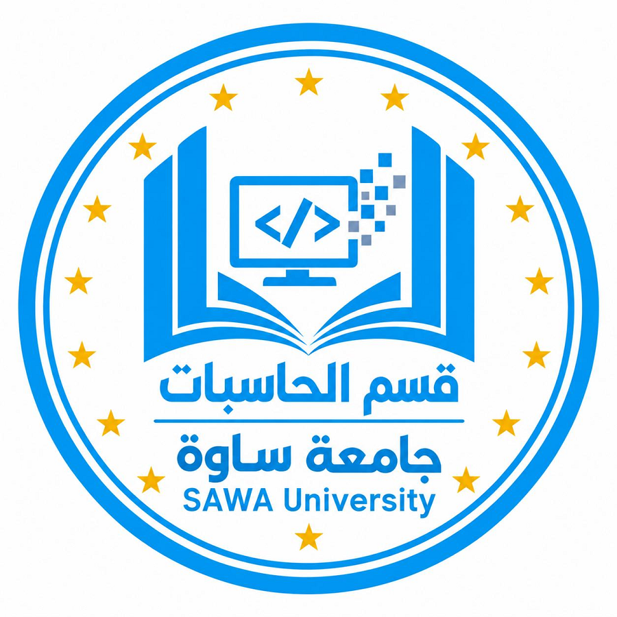 المناهج الدراسية - قسم الحاسبات