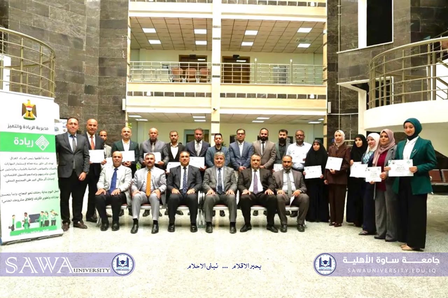 تدريسيون من جامعة ساوة يحصدون شهادات دورة ريادة