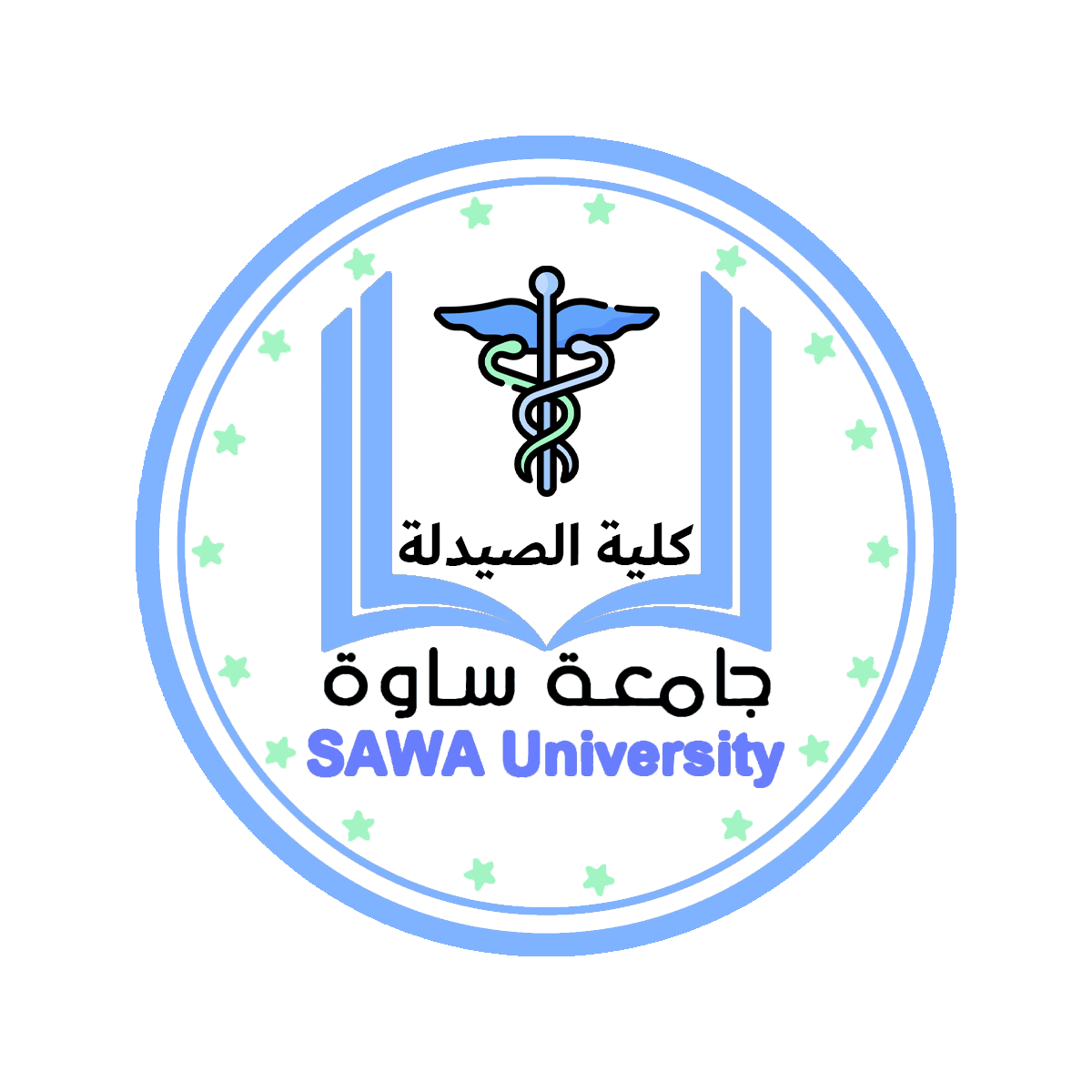 المناهج الدراسية - قسم الصيدلة