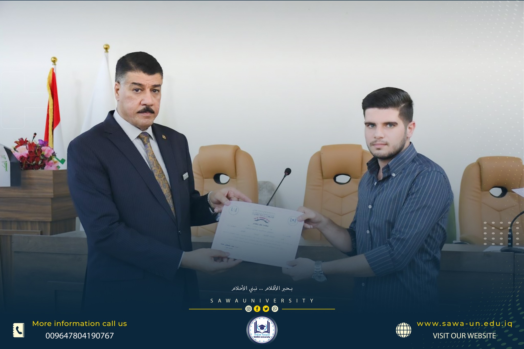 تكريم نخبة من الطلبة المتميزين