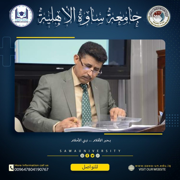 رئيس قسم المختبرات الطبية في كلية التقنيات الصحية والطبية في جامعة ساوة الأهلية…