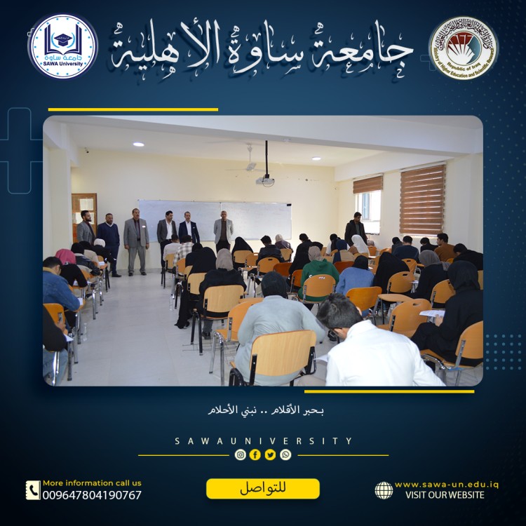 ندوة علمية