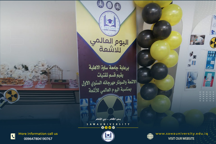 مهرجان اليوم العالمي للأشعة