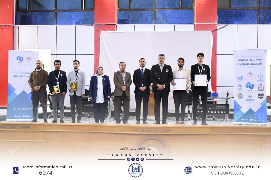 جامعتنا تكرم فريقي جامعتي ساوة والمثنى