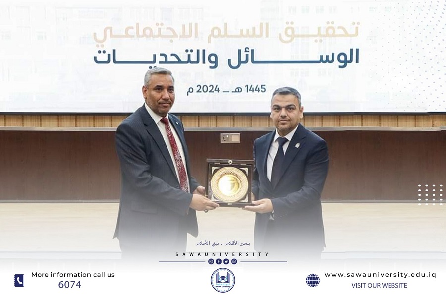 رئيس جامعتنا يشارك في المؤتمر الدولي الثالث لكلية القانون