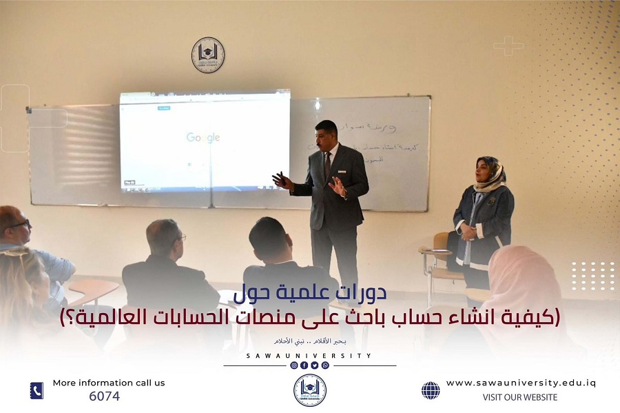 كيفية انشاء حساب باحث على منصات الحسابات العالمية