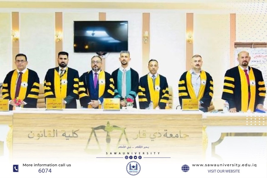 عميد كلية القانون بجامعتنا يشارك في مناقشة اطروحة دكتوراه