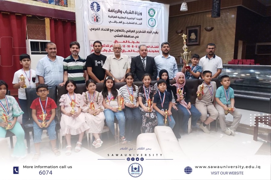 جامعتنا تساهم في رعاية بطولتي العراق للشطرنج