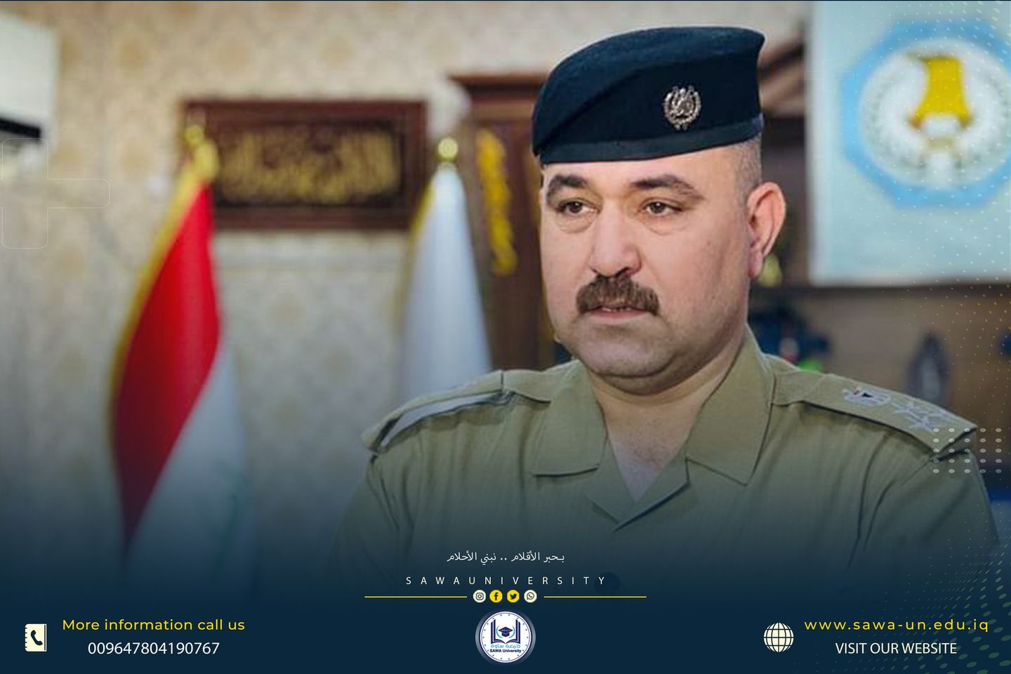 جامعة ساوة تهنئ السيد مدير الدفاع المدني