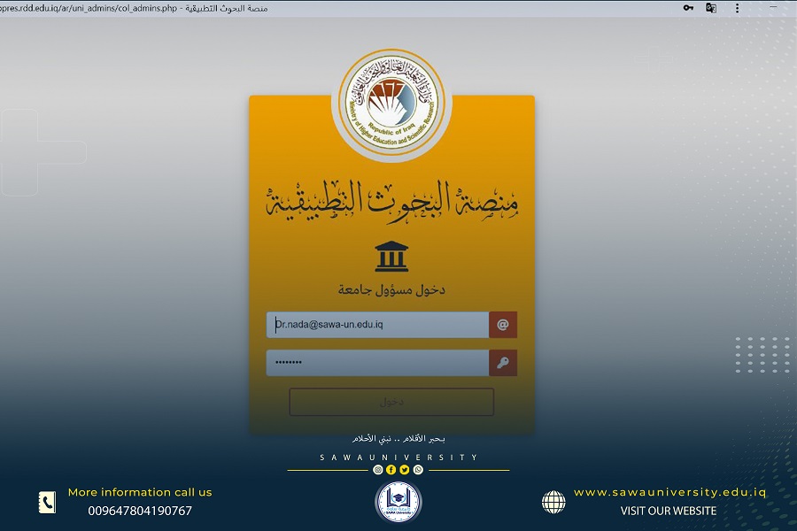 منصة البحوث التطبيقية