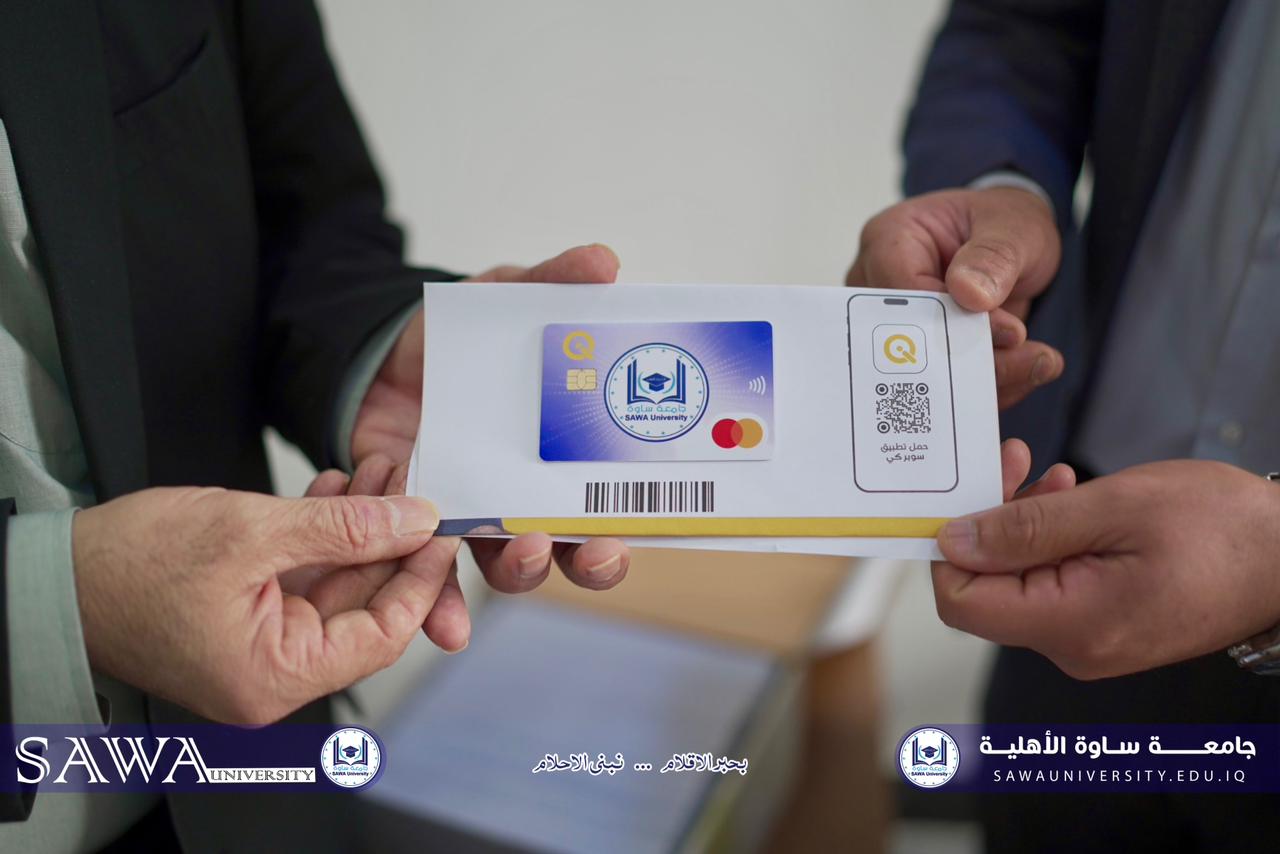 باشرت جامعة ساوة الأهلية بتوزيع بطاقات (Qi Card)