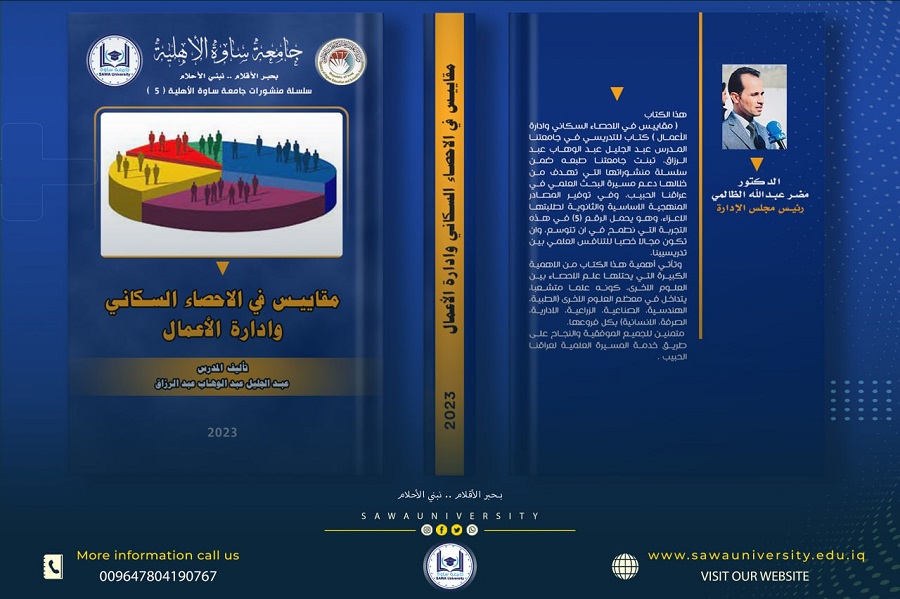 Measures in Population Statistics and Business Administration