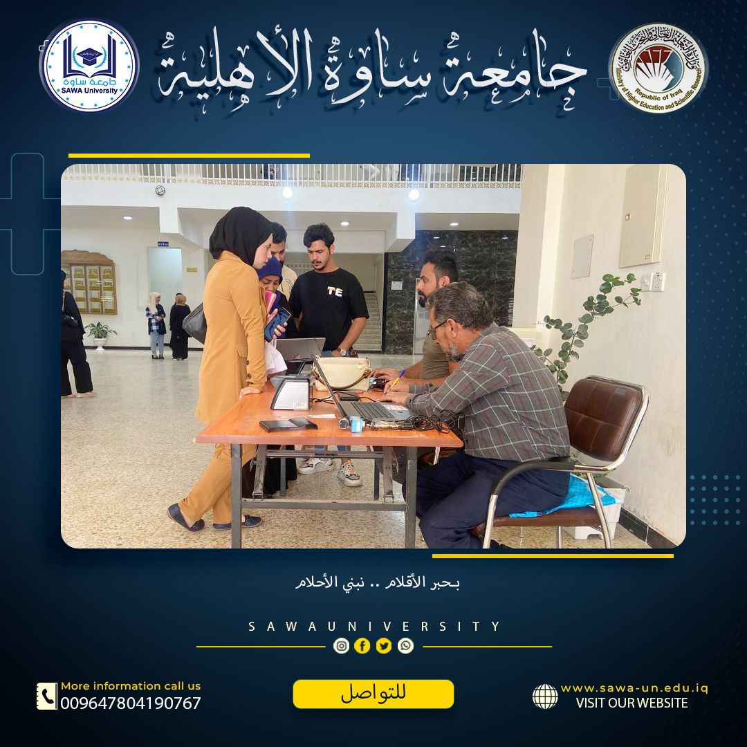 تحديث بيانات الناخبين